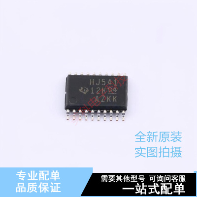 缓冲器/驱动器/收发器 CD74HC541PWR TSSOP-20 TI 全新原装正品