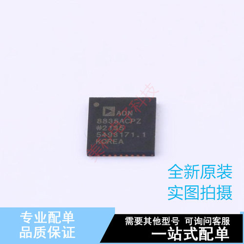 专业电源管理(PMIC) ADN8835ACPZ-R7 LFCSP-36(6x6) ADI 全新原装