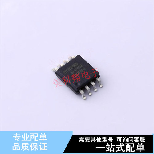 NOR FLASH SST25VF080B-50-4I-S2AE-T SOIC-8 全新原装正品