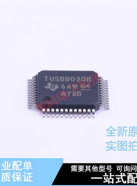 USB芯片 TUSB8020BPHP HTQFP-48 TI 全新原装正品