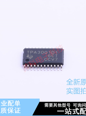 音频功率放大器 TPA3001D1PWPR HTSSOP-24 TI 全新原装正品