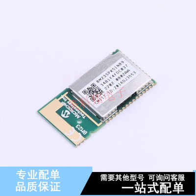 无线收发芯片 BM23SPKS1NB9-0B02AA - 全新原装正品