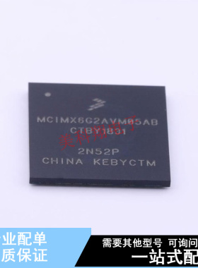 单片机(MCU/MPU/SOC) MCIMX6G2AVM05AB MAPBGA-289  全新原装正品