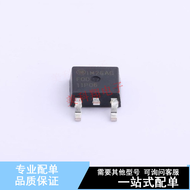 场效应管(MOSFET) FQD11P06TM TO-252 ON 全新原装正品