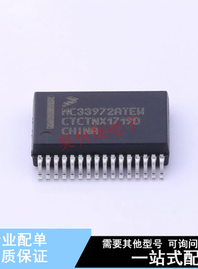 其他接口 MC33972ATEWR2 SOIC-32-300mil  全新原装正品