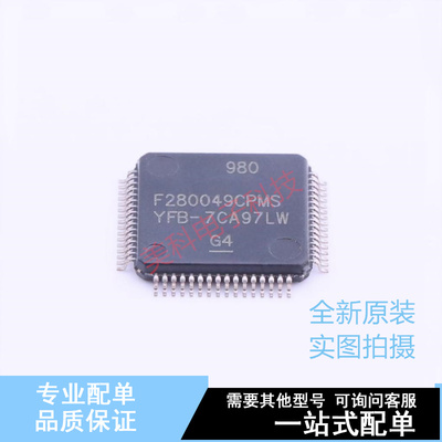 单片机(MCU/MPU/SOC) F280049CPMS LQFP-64 TI 全新原装正品