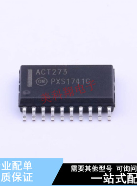 触发器 MC74ACT273DWG SOIC-20-300mil ON 全新原装正品