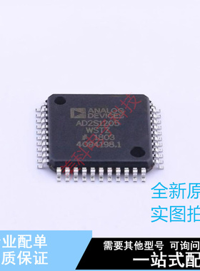 模数转换芯片ADC AD2S1205WSTZ LQFP-44(10x10) ADI 全新原装正品