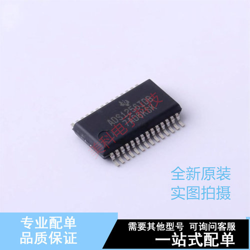 模数转换芯片ADC ADS1256IDBT SSOP-28-208mil TI 全新原装正品