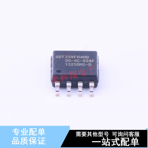 NOR FLASH SST25VF040B-50-4C-S2AF SOIC-8-208mil 全新原装正品