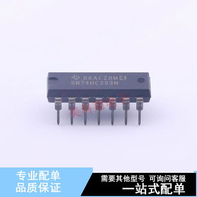 计数器/分频器 SN74HC393N DIP-14 TI 全新原装正品