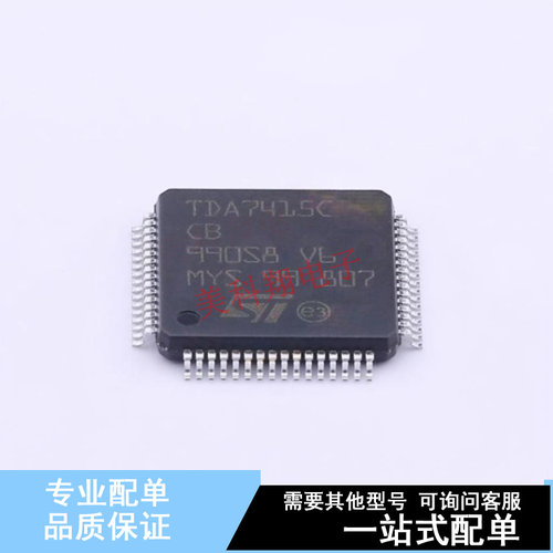 音频接口芯片 TDA7415CB LQFP-64(10x10) ST 全新原装正品