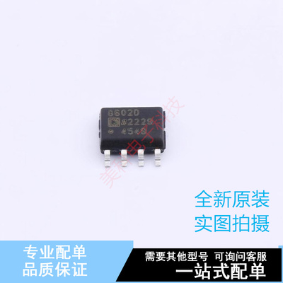 精密运放 AD8602DRZ-REEL7 SOIC-8 ADI 全新原装正品