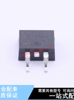 肖特基二极管 STPS30170CG-TR TO-263 ST 全新原装正品