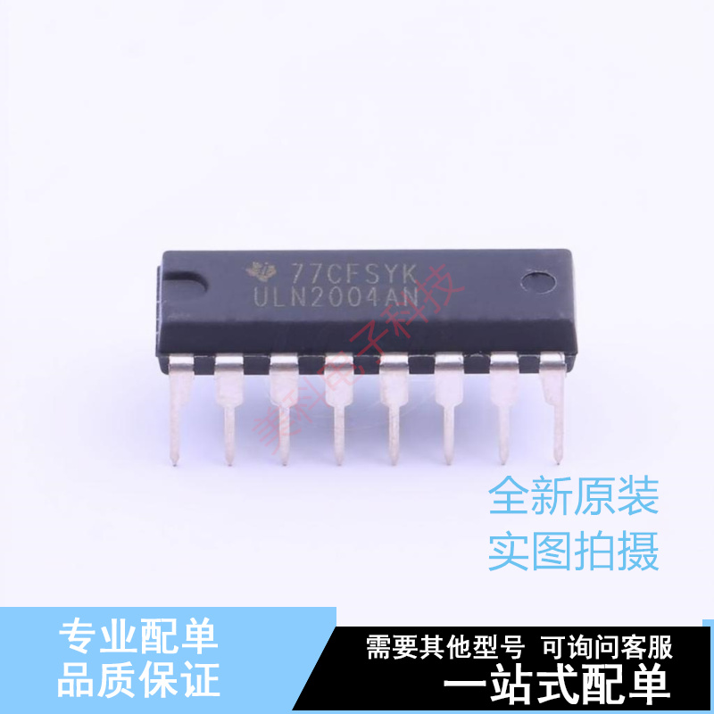达林顿晶体管阵列 ULN2004AN DIP-16 TI 全新原装正品