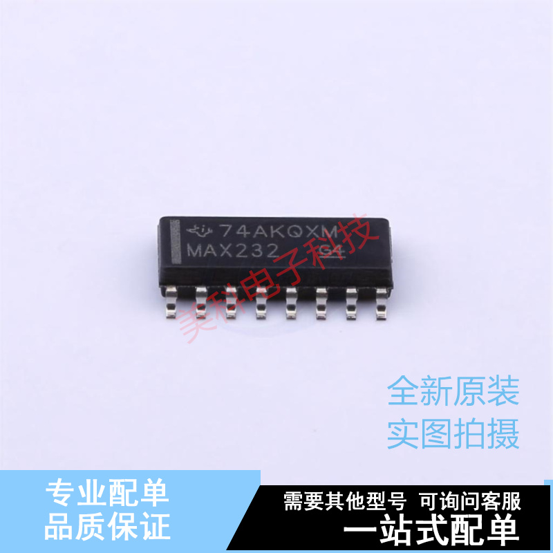 RS232芯片 MAX232D SOIC-16 TI 全新原装正品