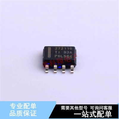 栅极驱动IC UCC27211AQDDARQ1 SO-8 TI 全新原装正品