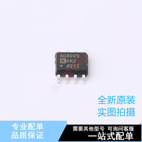 运算放大器 AD8009ARZ-REEL SOIC-8 ADI 全新原装正品