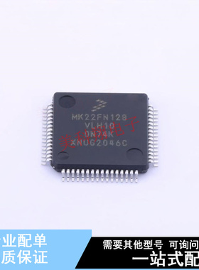 单片机(MCU/MPU/SOC) MK22FN128VLH10 LQFP-64(10x10)  全新原装