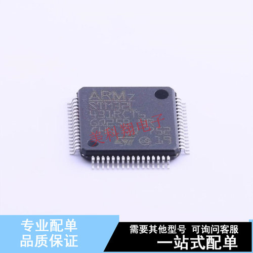 单片机(MCU/MPU/SOC) STM32L431RCT6 LQFP-64(10x10) ST 全新原装