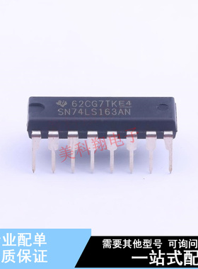 计数器/分频器 SN74LS163AN DIP-16 TI 全新原装正品