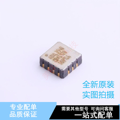 姿态传感器/陀螺仪 ADXL354BEZ LCC-14(6x6) ADI 全新原装正品