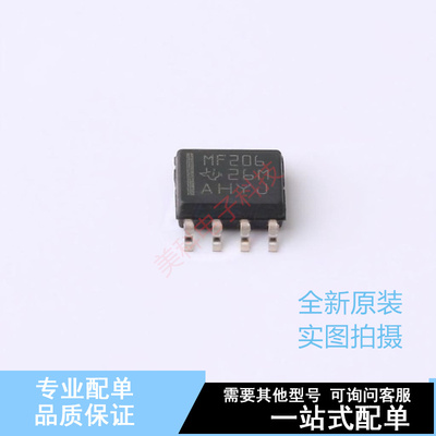 LVDS芯片 SN65MLVD206DR SOIC-8 TI 全新原装正品