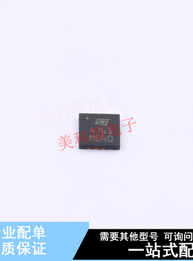 USB芯片 STUSB4761QTR QFN-16 ST 全新原装正品