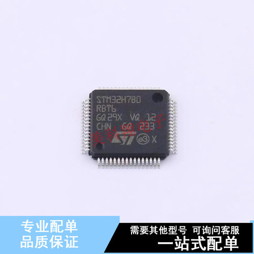 单片机(MCU/MPU/SOC) STM32H7B0RBT6 LQFP-64(10x10) ST 全新原装