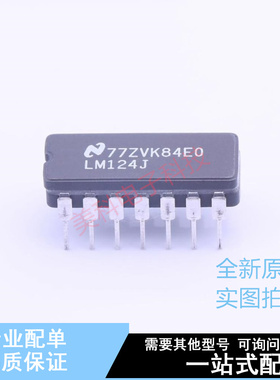 运算放大器 LM124J/PB DIP-14 TI 全新原装正品