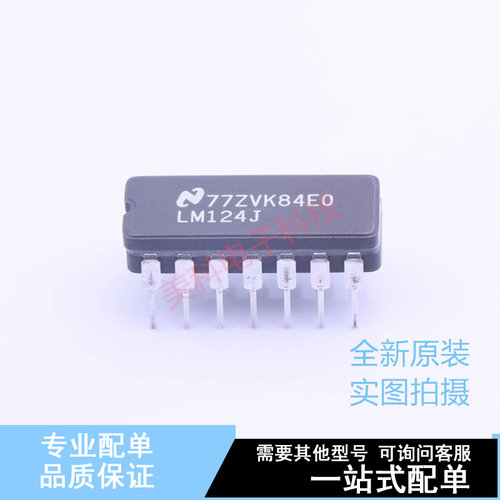 运算放大器 LM124J/PB DIP-14 TI 全新原装正品