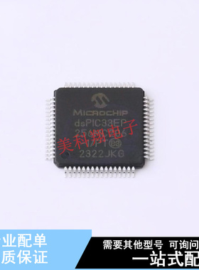 数字信号处理器(DSP/DSC) dsPIC33EP256MC206-I/PT TQFP-64(10x10