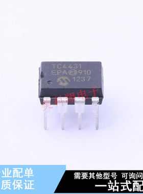 栅极驱动IC TC4431EPA PDIP-8 全新原装正品