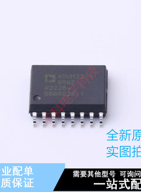数字隔离器 ADUM2211SRWZ SOIC-16 ADI 全新原装正品