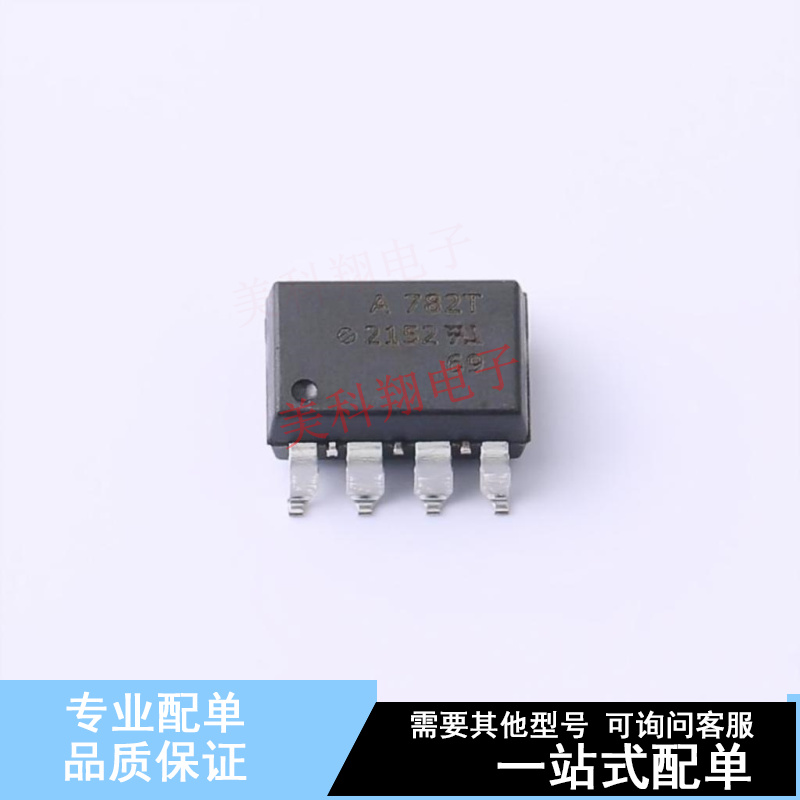 隔离放大器 ACPL-782T-300E DIP-8-GullWing  全新原装正品