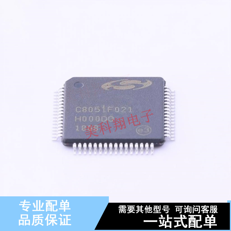 单片机(MCU/MPU/SOC) C8051F021-GQR TQFP-64(10x10) 全新原装进