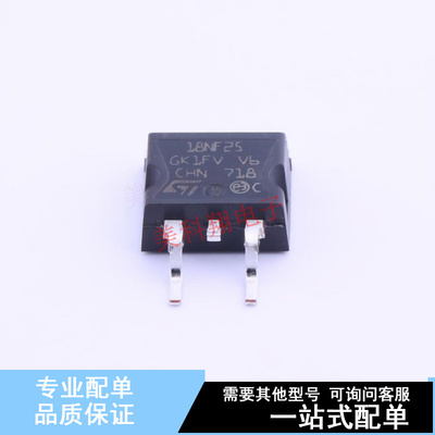 场效应管(MOSFET) STB18NF25 TO-263 ST 全新原装正品