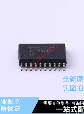 缓冲器/驱动器/收发器 CD74ACT540M SOIC-20-300mil TI 全新原装