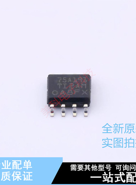 RS-485/RS-422芯片 SN75ALS191DR SOIC-8 TI 全新原装正品