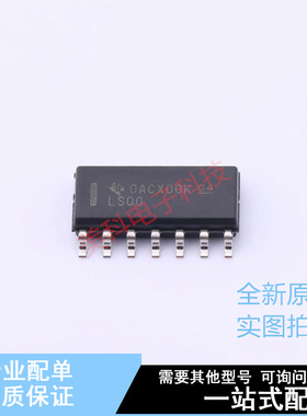 逻辑门 SN74LS00D SOIC-14 TI 全新原装正品