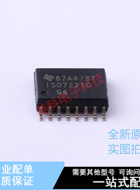 数字隔离器 ISO7231CDWR SOIC-16 TI 全新原装正品