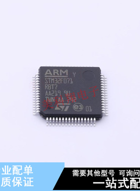 单片机(MCU/MPU/SOC) STM32F071RBT7TR LQFP-64(10x10) ST 全新原