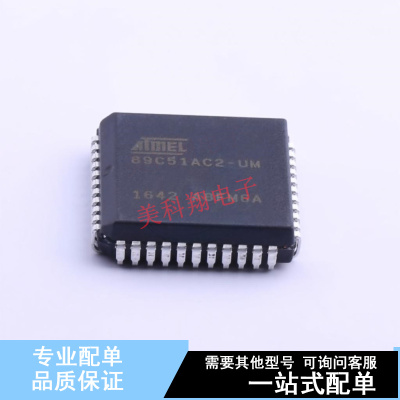 单片机(MCU/MPU/SOC) AT89C51AC2-SLSUM PLCC-44 全新原装正品