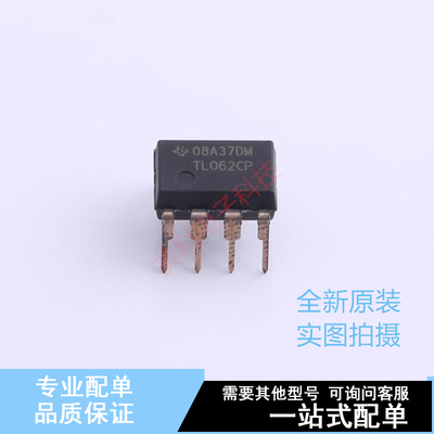 运算放大器 TL062CP PDIP-8 TI 全新原装正品