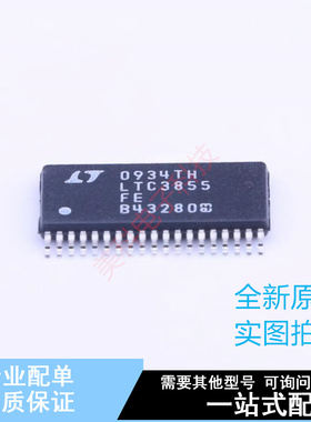 DC-DC控制芯片 LTC3855IFE#PBF TSSOP-38 ADI 全新原装正品