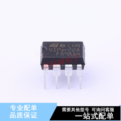 AC-DC控制器和稳压器 VIPER22ADIP-E DIP-8 ST 全新原装正品