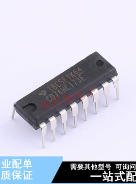触发器 CD74HC173E PDIP-16 TI 全新原装正品