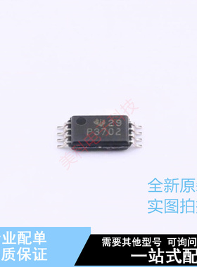 比较器 TLC3702CPWR TSSOP-8 TI 全新原装正品