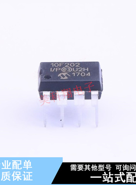 单片机(MCU/MPU/SOC) PIC10F202-I/P DIP-8 全新原装正品