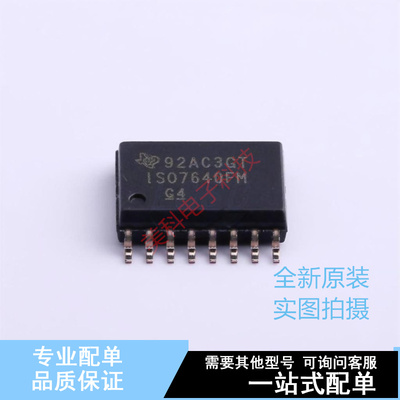 数字隔离器 ISO7640FMDWR SOIC-16-300mil TI 全新原装正品